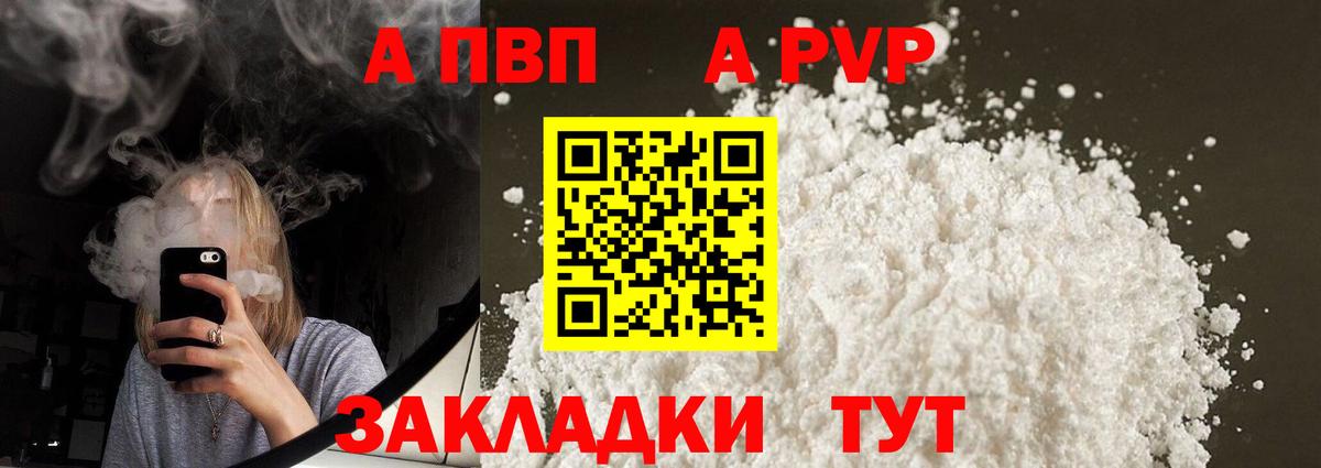 Alpha PVP кристаллы  Вход с VPN  APVP  Альфа ПВП крисы CK  Альфа ПВП кристаллы  Ишимбай 