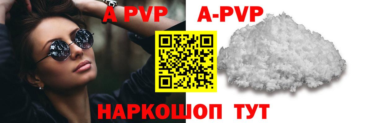 Alpha PVP мука Ишимбай