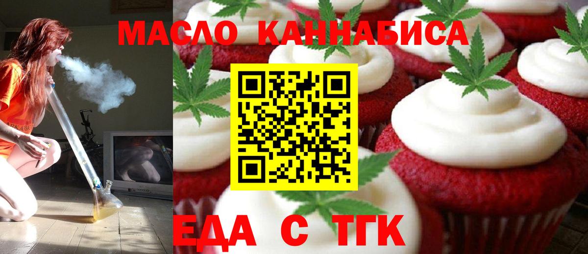 Cannafood конопля  Вход с VPN  Ишимбай 