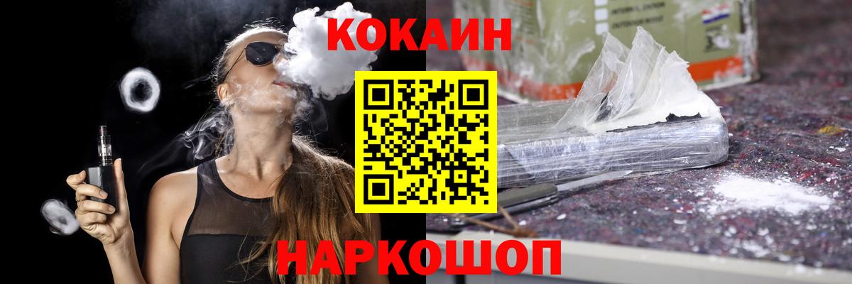 Cocaine 98% Ишимбай