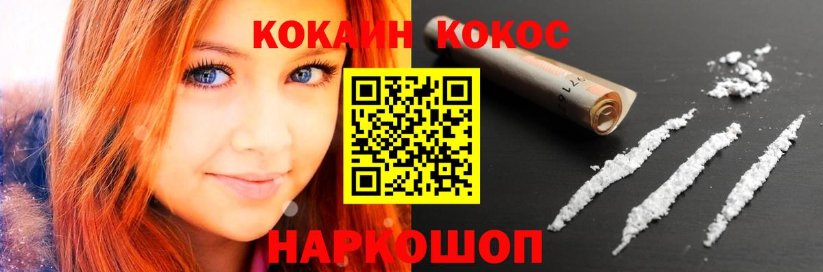 Cocaine  Кокаин Колумбийский  Cocaine Fish Scale  Вход с VPN  Ишимбай 