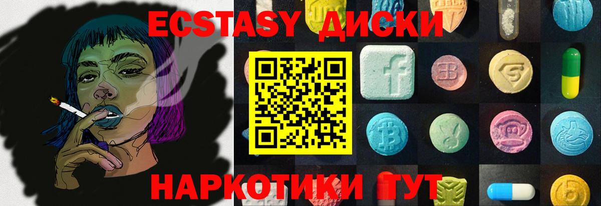Экстази 280 MDMA  Вход с VPN  Экстази  Ecstasy Дубай  Ишимбай 