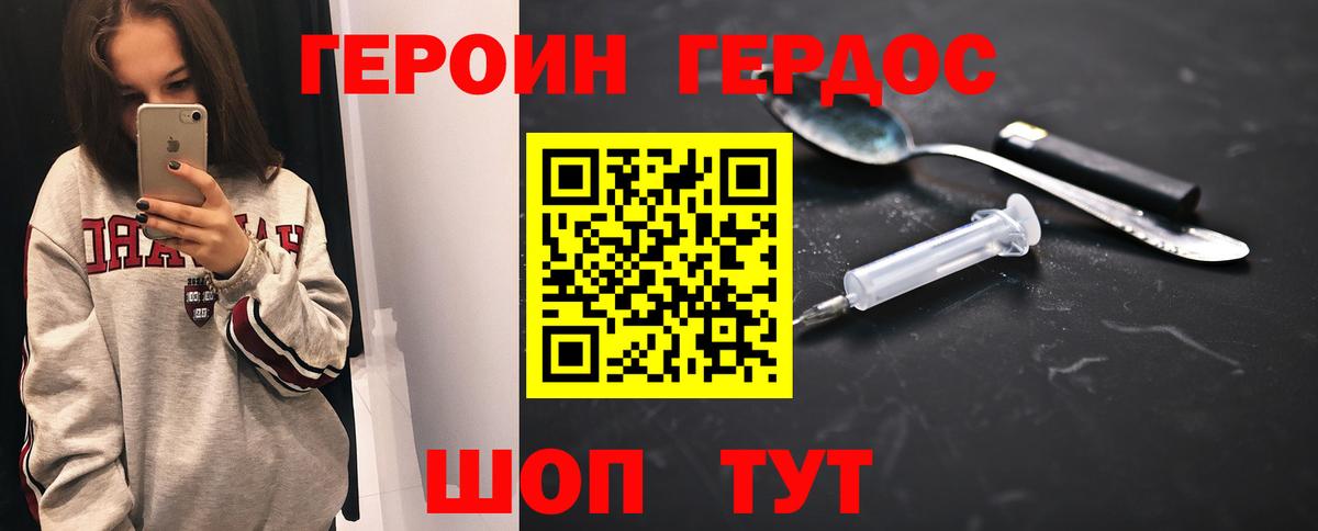 Героин  ГЕРОИН гречка  Вход с VPN  Ишимбай 