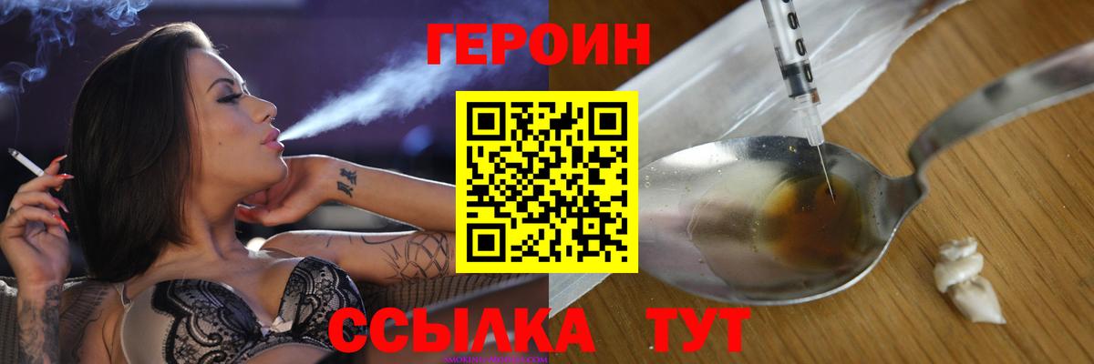 ГЕРОИН VHQ Ишимбай