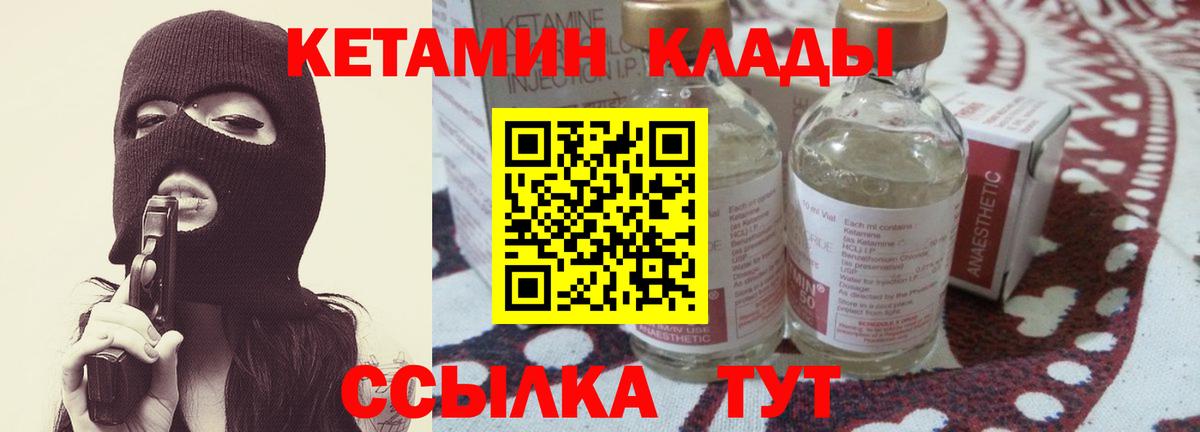 Кетамин VHQ  блэк спрут ссылка  Ишимбай  Вход с VPN 