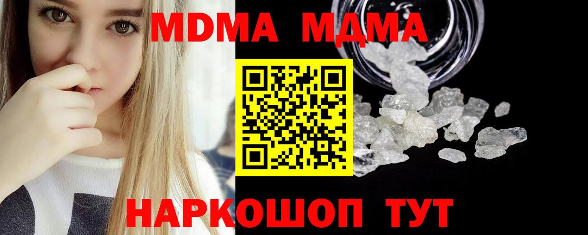Ишимбай  MDMA VHQ  Вход с VPN  МДМА молли 