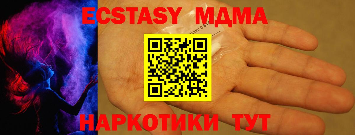 MDMA Molly Ишимбай
