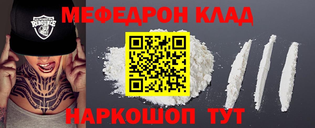 Мефедрон  Вход с VPN  ОМГ ОМГ зеркало  МЕФ кристаллы  Мефедрон VHQ  Мефедрон  Ишимбай 