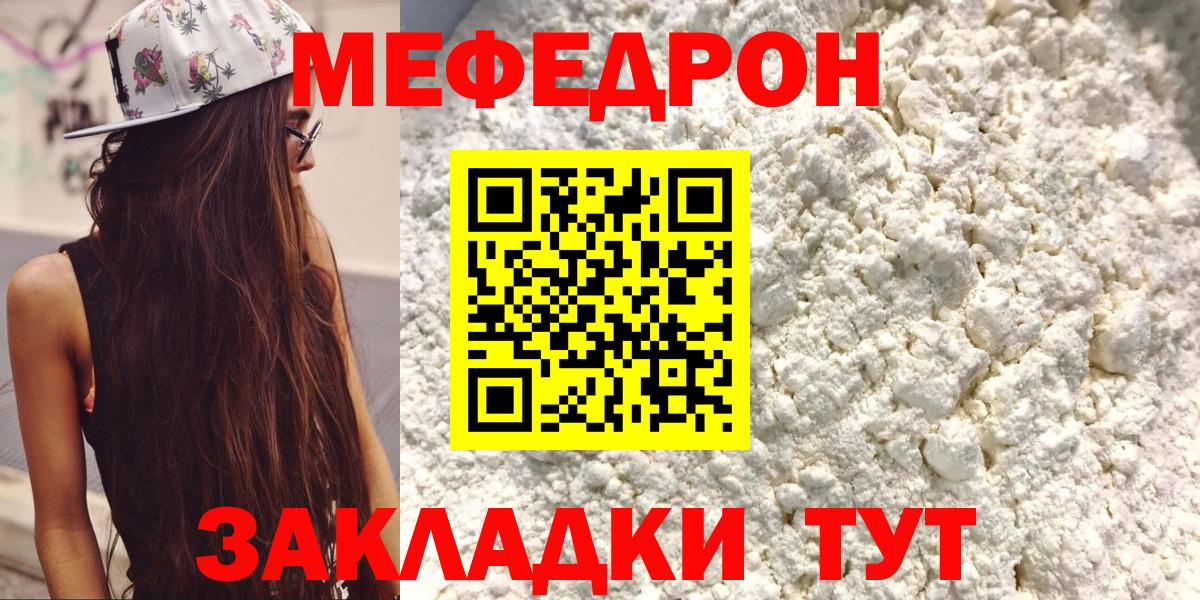 Мефедрон  Ишимбай