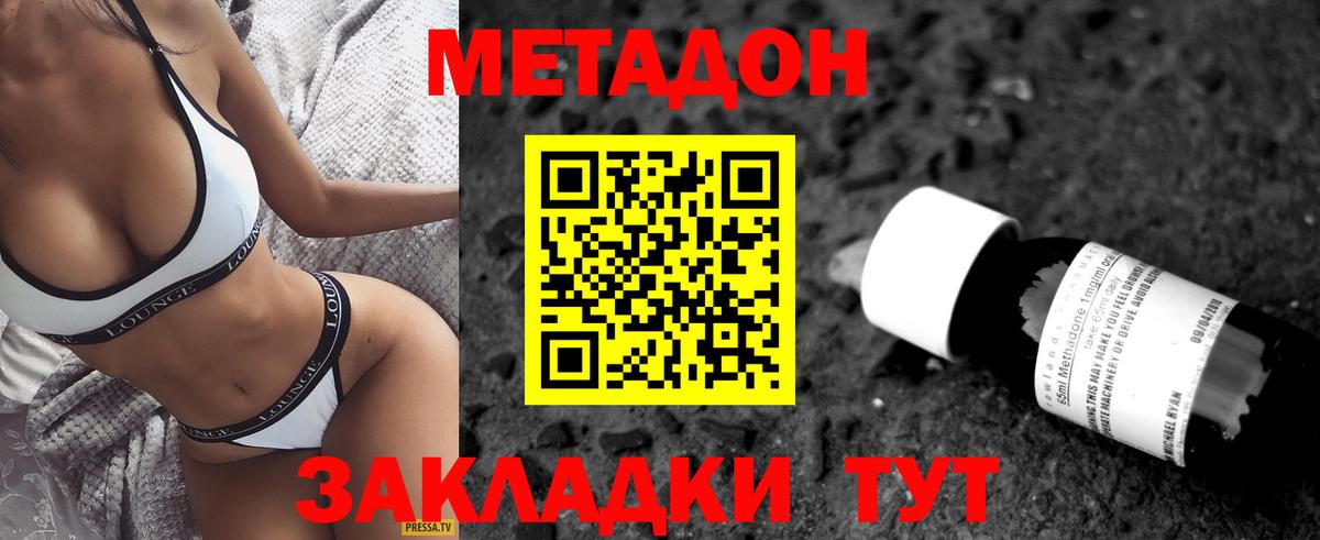 Ишимбай  Метадон кристалл  Вход с VPN  МЕТАДОН methadone 