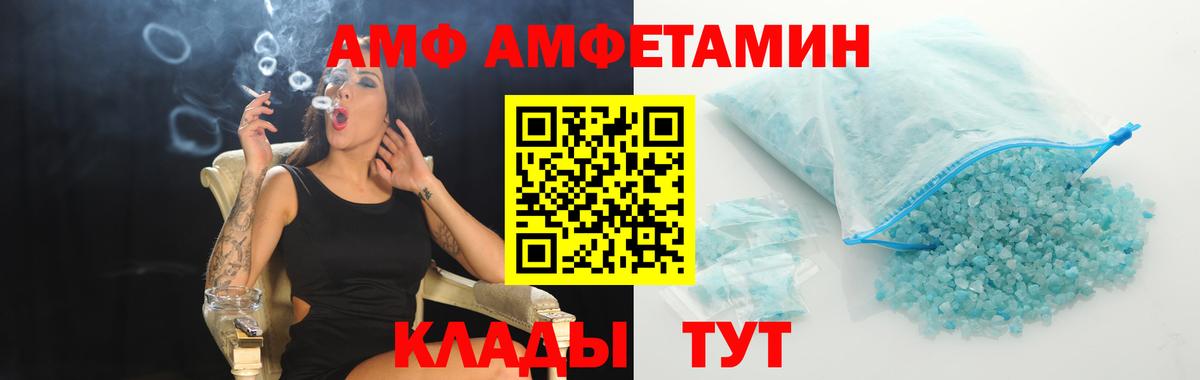 МЕТАМФЕТАМИН Декстрометамфетамин 99.9% Ишимбай