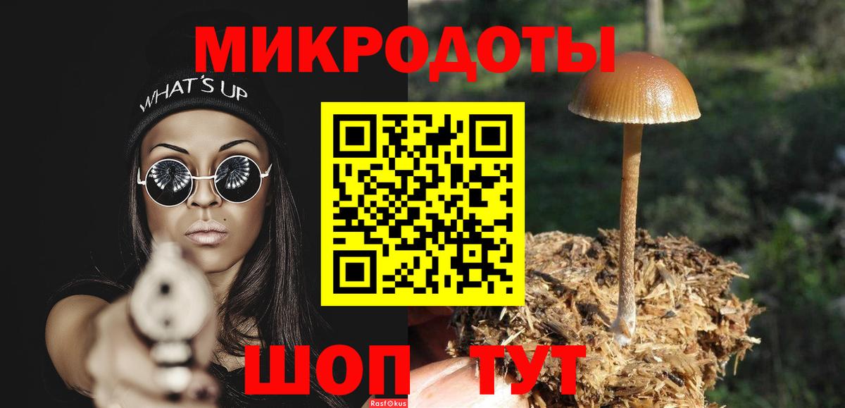 Псилоцибиновые грибы Magic Shrooms Ишимбай