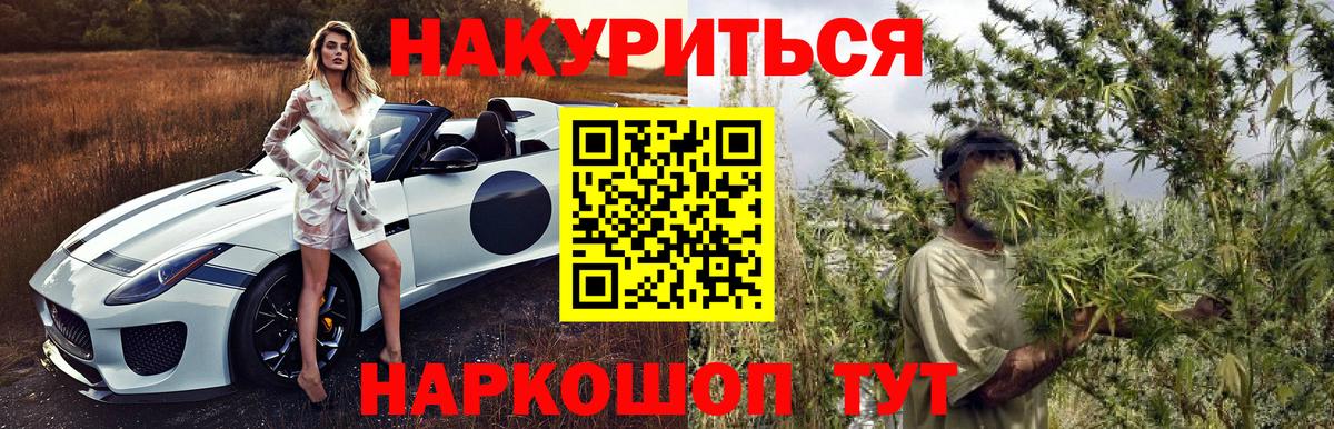 МАРИХУАНА Amnesia  Канабис White Widow  Вход с VPN  Ишимбай  Бошки марихуана гибрид 